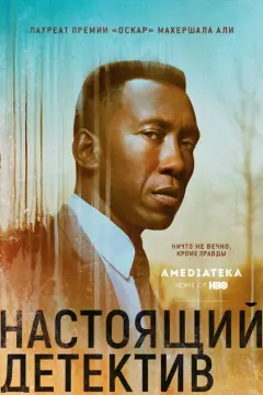 Обложка: Сезон 3