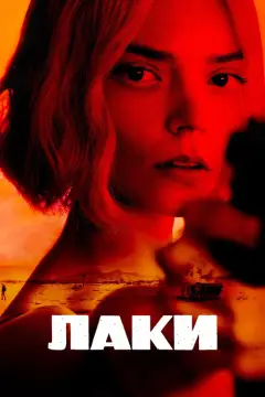 Обложка: Сезон 1
