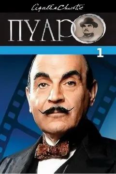 Обложка: Сезон 1