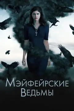 Обложка: Сезон 1