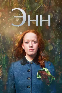 Обложка: Сезон 3