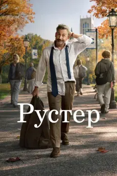 Обложка: Сезон 1