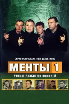 Обложка: Улицы разбитых фонарей-1