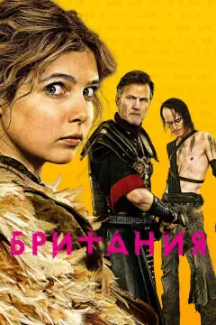 Обложка: Сезон 2