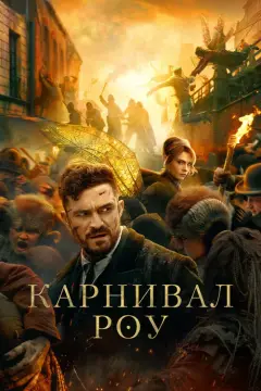 Обложка: Сезон 2