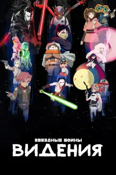 Обложка: Сезон 3