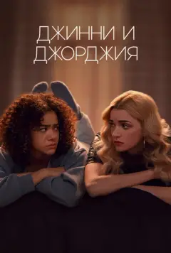 Обложка: Сезон 2