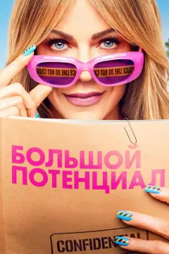 Обложка: Сезон 2