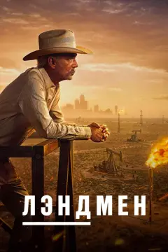 Обложка: Сезон 1