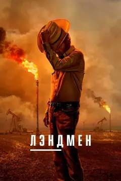Обложка: Сезон 2