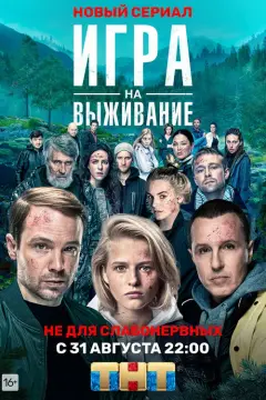 Обложка: Сезон 1