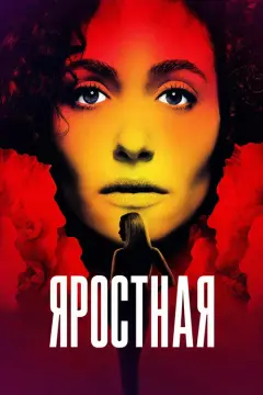 Обложка: Сезон 1