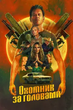Обложка: Сезон 1