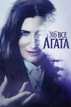 Обложка: Сезон 1