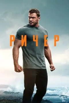 Обложка: Сезон 3