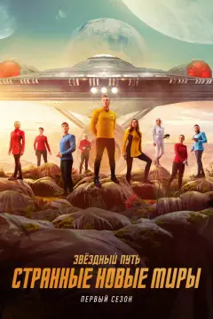 Обложка: Сезон 1