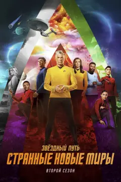 Обложка: Сезон 2