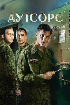 Обложка: Сезон 1