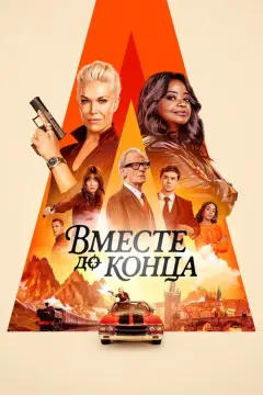 Обложка: Сезон 1