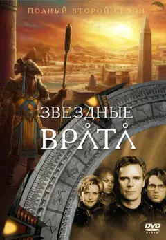Обложка: Сезон 2