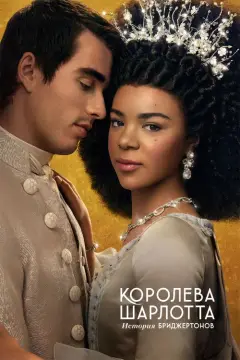 Обложка: Сезон 1