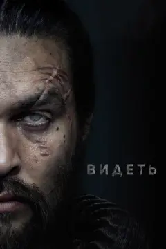 Обложка: Сезон 1