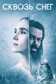 Обложка: Сезон 1