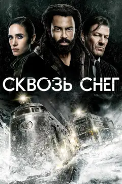 Обложка: Сезон 2