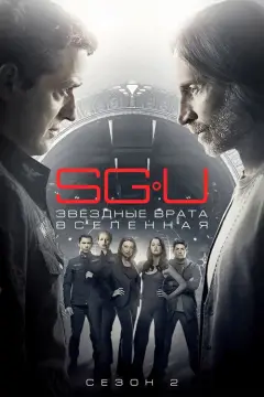 Обложка: Сезон 2
