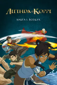 Обложка: Книга 1: Воздух