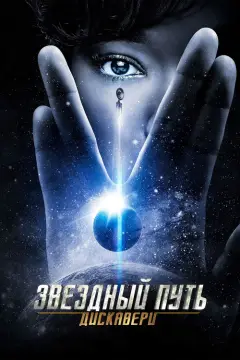 Обложка: Сезон 1
