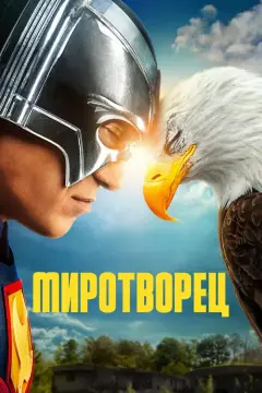Обложка: Сезон 2