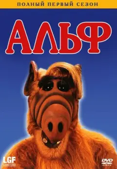 Обложка: Сезон 1