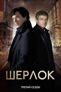 Обложка: Сезон 3
