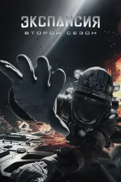 Обложка: Война Калибана