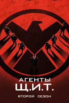 Обложка: Сезон 2