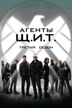 Обложка: Сезон 3