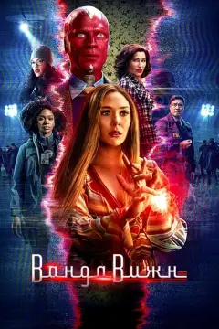 Обложка: Мини-сериал