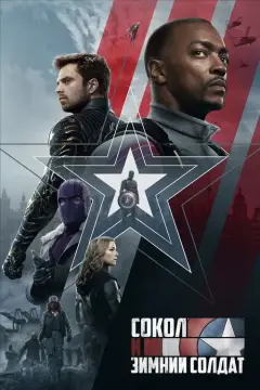 Обложка: Мини-сериал