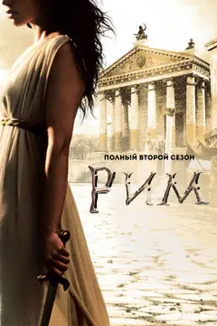 Обложка: Сезон 2