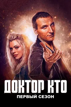 Обложка: Сезон 1