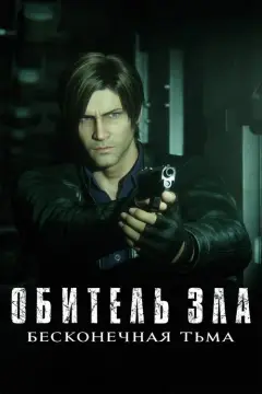 Обложка: Сезон 1