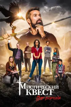 Обложка: Пир ворона