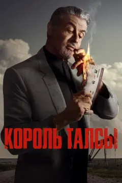 Обложка: Сезон 1
