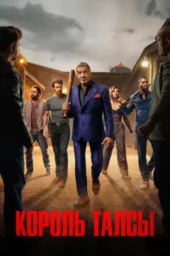 Обложка: Сезон 3