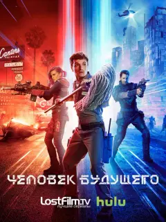 Обложка: Сезон 1