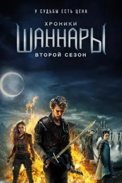 Обложка: Сезон 2