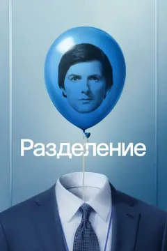 Обложка: Сезон 2