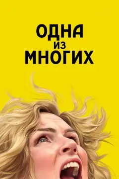 Обложка: Сезон 1