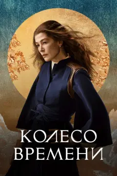 Обложка: Сезон 2